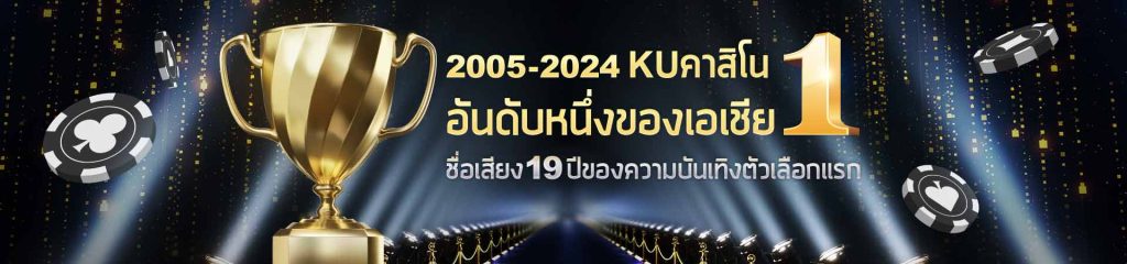 KUBET Thailand เดิมพันกีฬาค่าน้ำสูง ขายบิลง่าย จ่ายไว kubet ทางเข้า สำหรับคอกีฬาตัวจริง