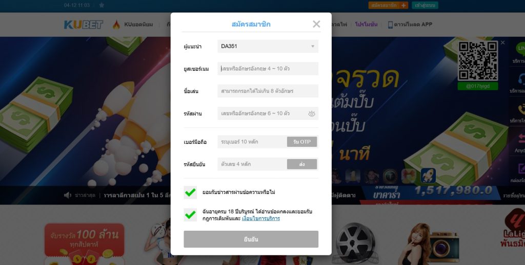 ลงทะเบียน KUBET Thailand ง่ายๆ เพียงกรอกข้อมูลแล้วเข้าถึง ทางเข้า kubet เพื่อสนุกกับเกมและโบนัสทันที!