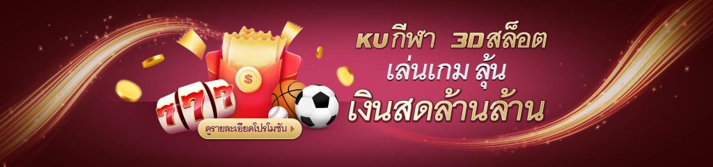 Kubet Kubet Kubet KUกีฬา 3Dสล็อต Kubet เล่นเกมลุ้นเงินสดล้านล้าน Kubet สล็อตออนไลน์ Kubet คาสิโนออนไลน์ Kubet บาคาร่า Kubet แทงบอล Kubet คูเบทไทยแลนด์