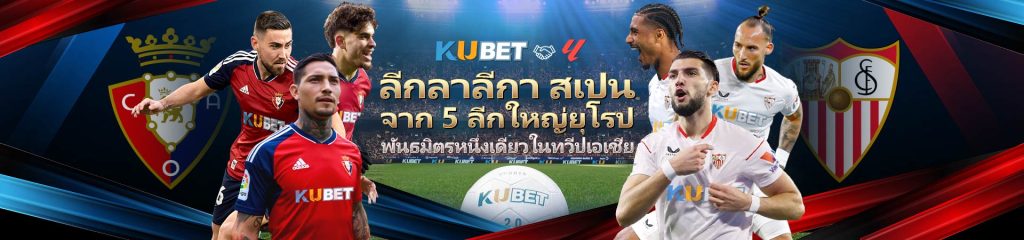 Kubet Kubet Kubet ลาลีกาสเปน Kubet ลีกใหญ่ยุโรป Kubet พนันบอลออนไลน์ Kubet แทงบอล Kubet คาสิโนออนไลน์ Kubet บาคาร่า Kubet สล็อต Kubet คูเบทไทยแลนด์ Kubet ลีกใหญ่4